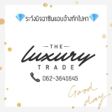 Luxury-Brand